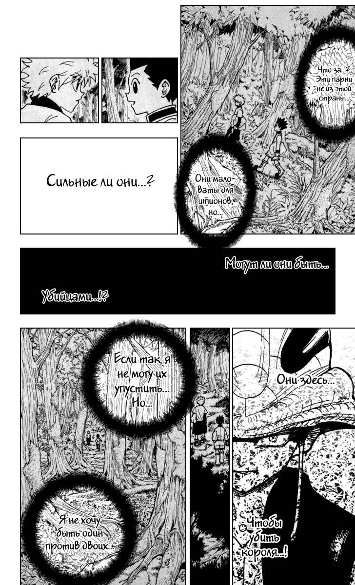 Chapter 231 - Page 2