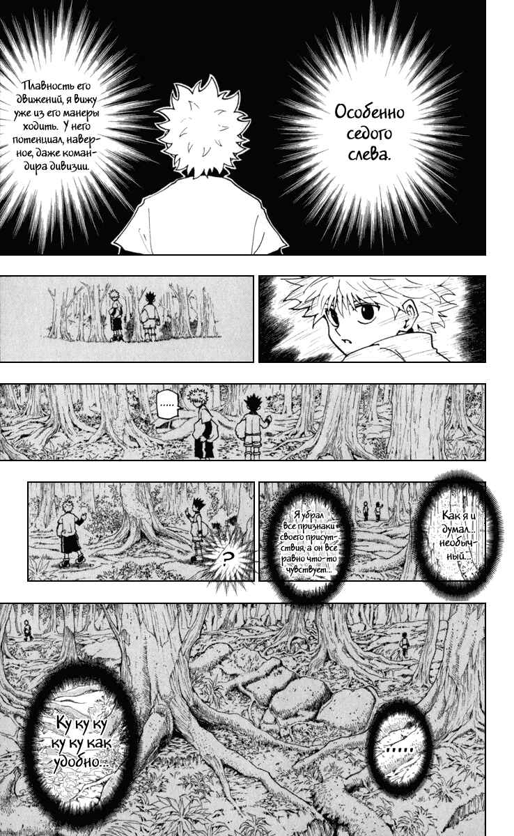 Chapter 231 - Page 3