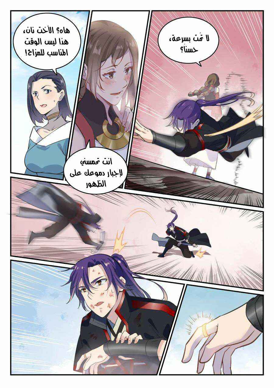 Chapter 650 - Page 8