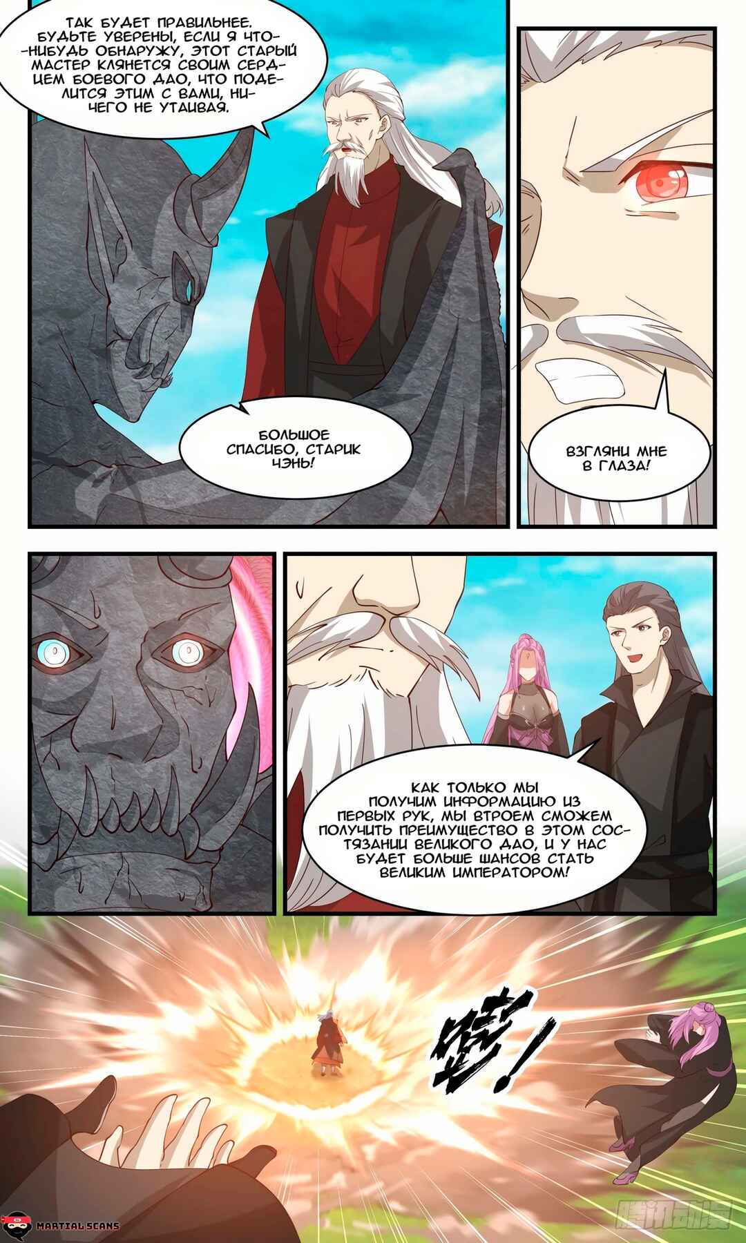 Chapter 2542 - Page 8