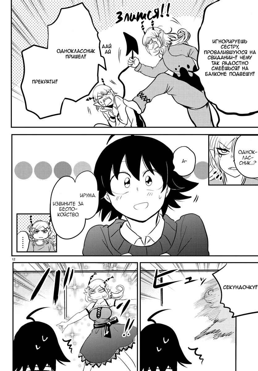 Chapter 144 - Page 13