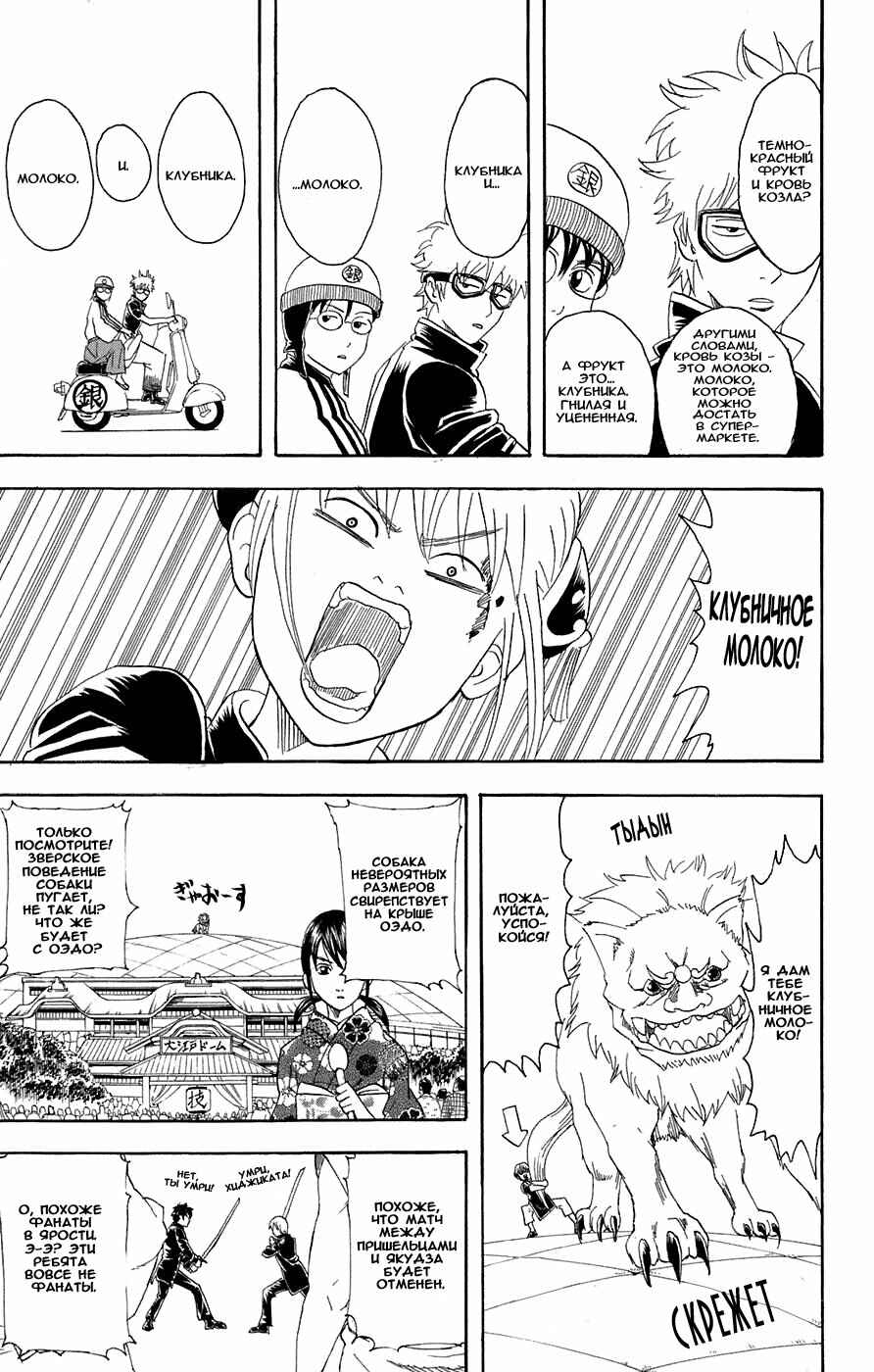 Chapter 72 - Page 13