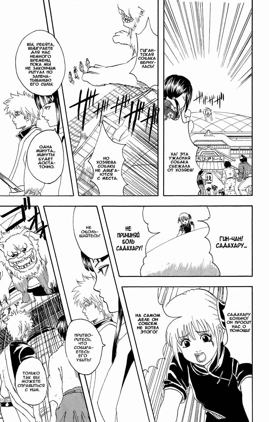 Chapter 72 - Page 15
