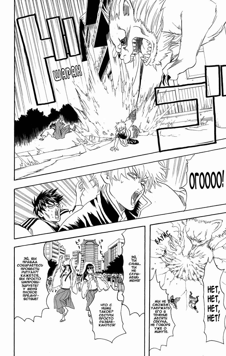 Chapter 72 - Page 16