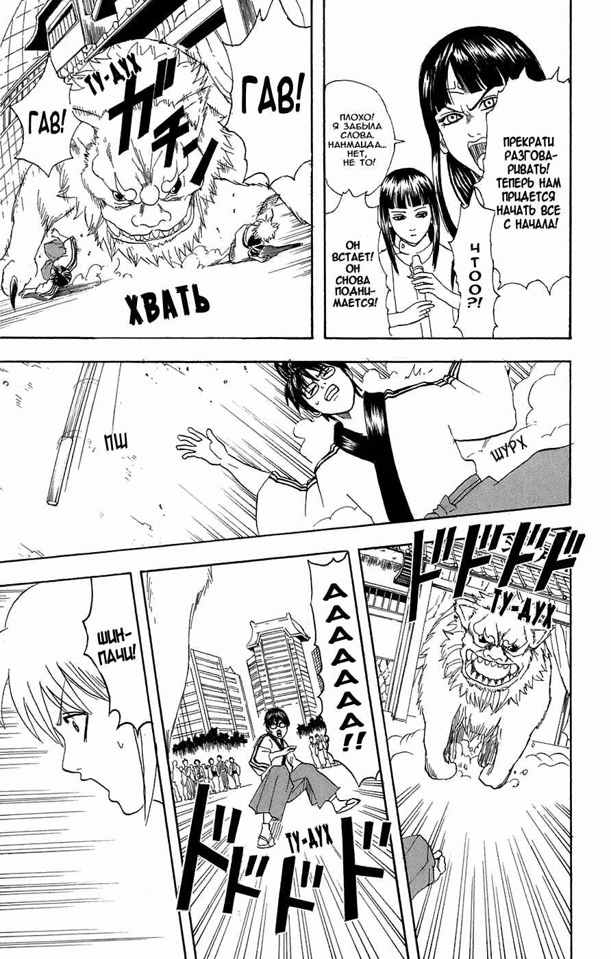 Chapter 72 - Page 17