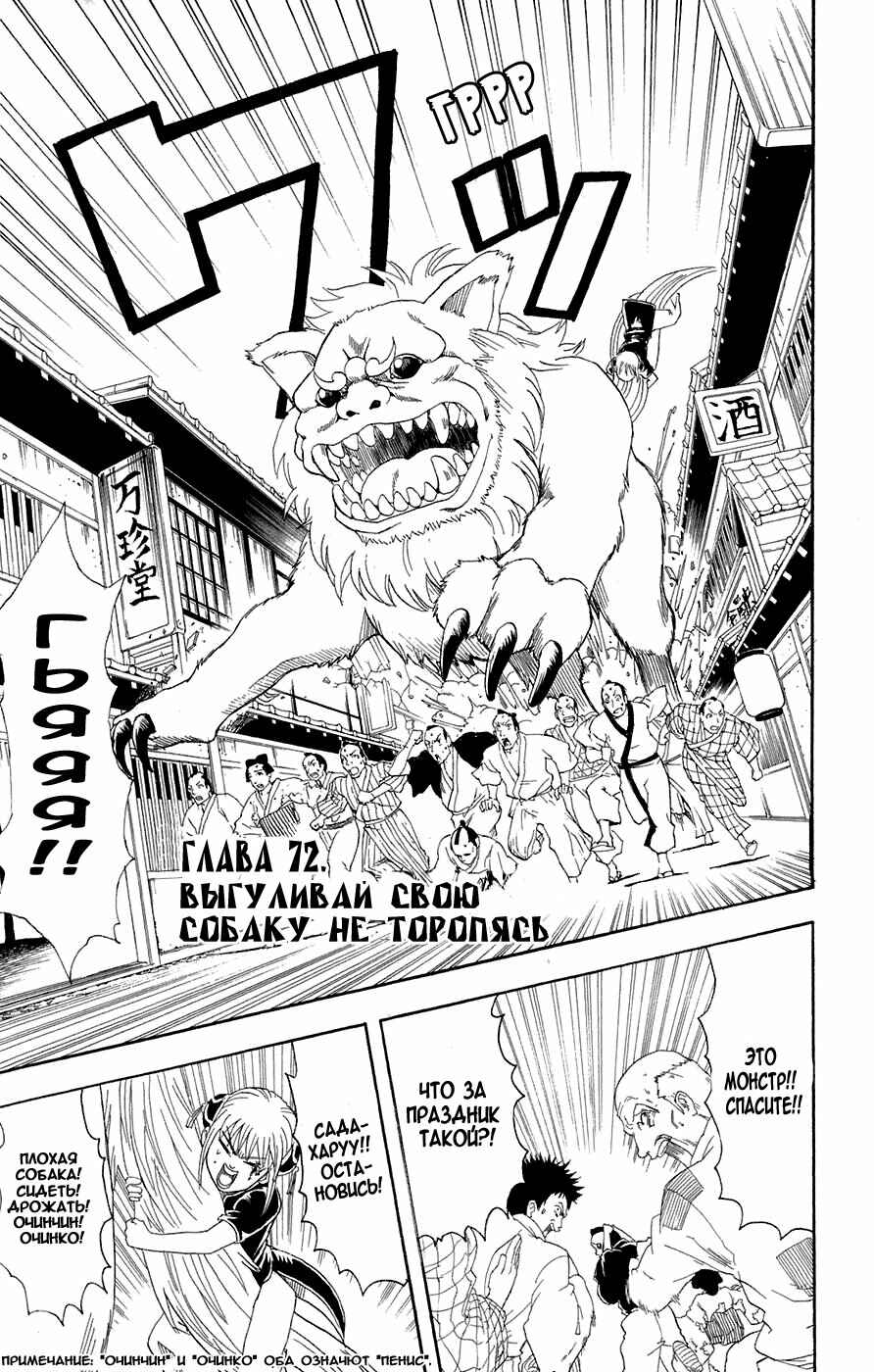 Chapter 72 - Page 3