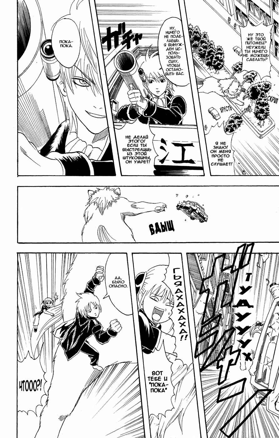 Chapter 72 - Page 8