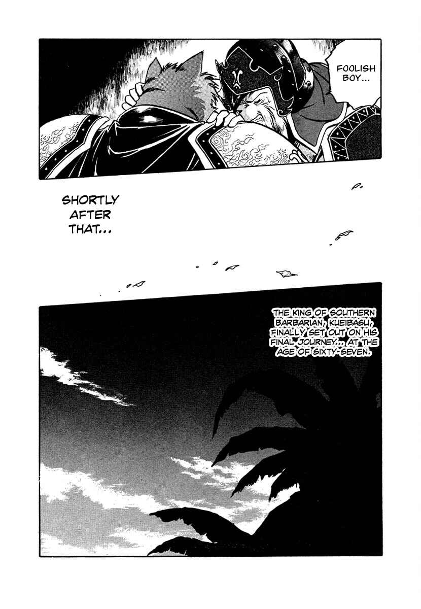Chapter 88 - Page 5