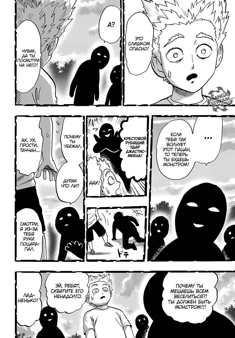 Chapter 84 - Page 28