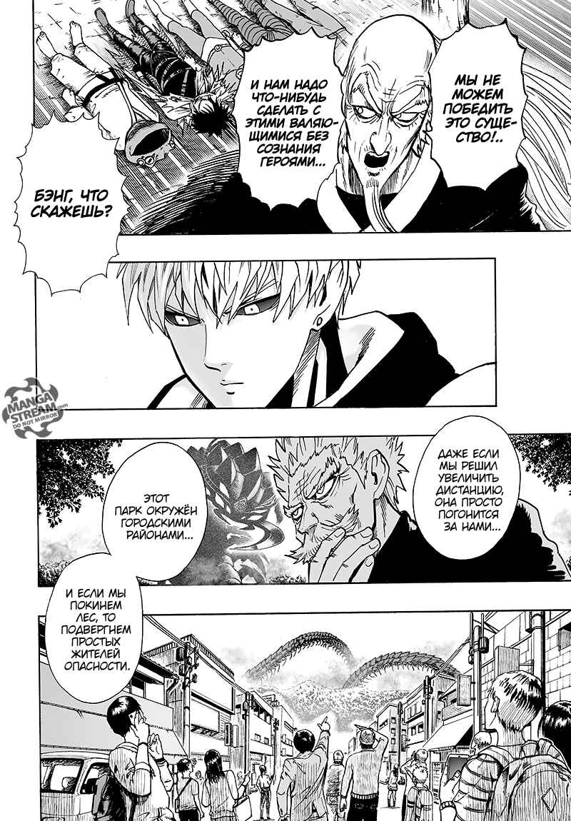 Chapter 84 - Page 81