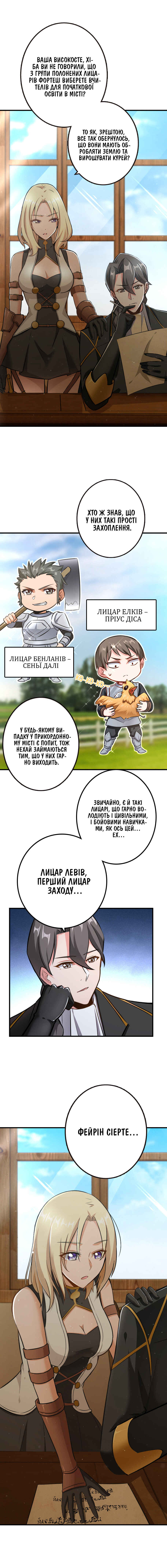 Chapter 93 - Page 2