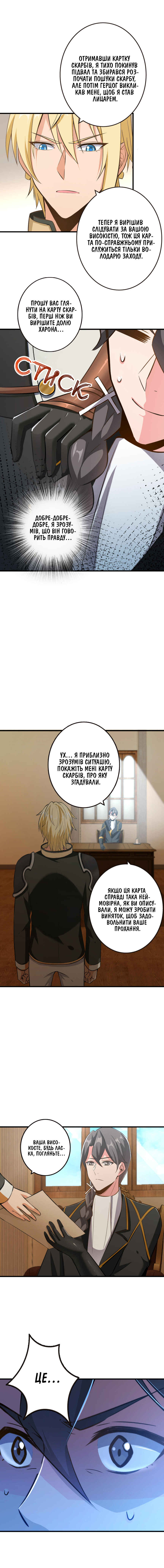 Chapter 93 - Page 7