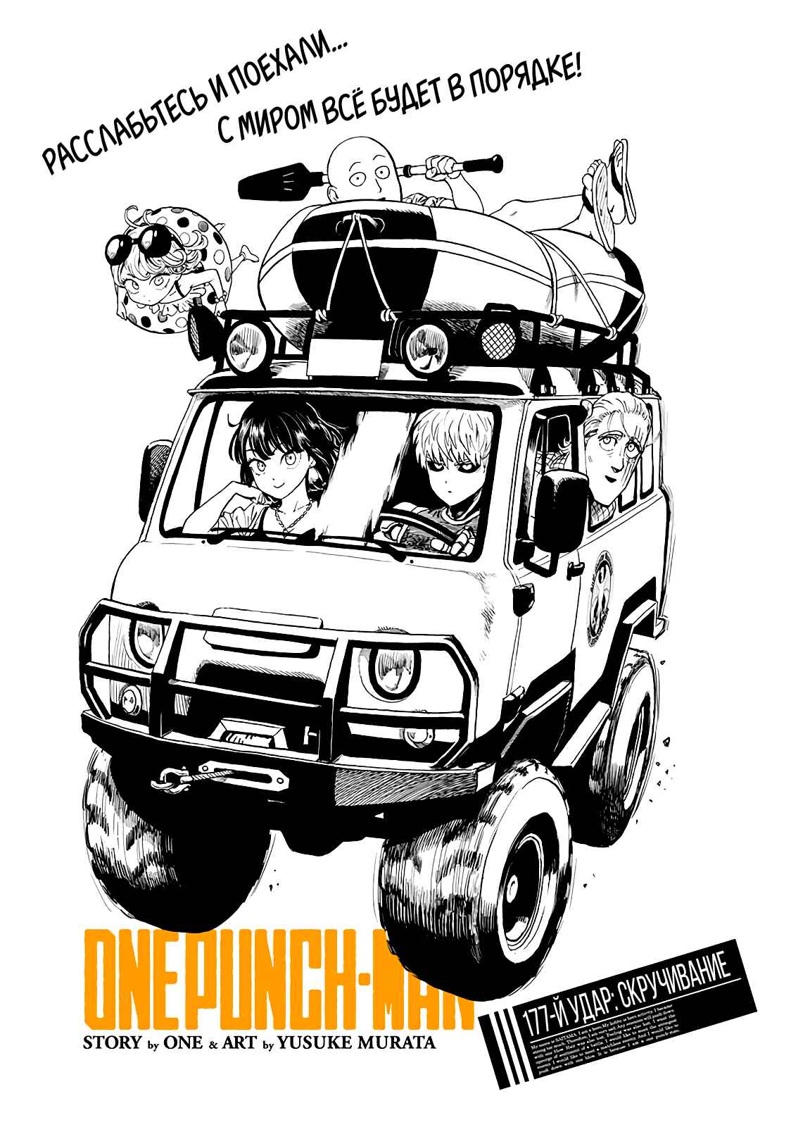 Chapter 134 - Page 1