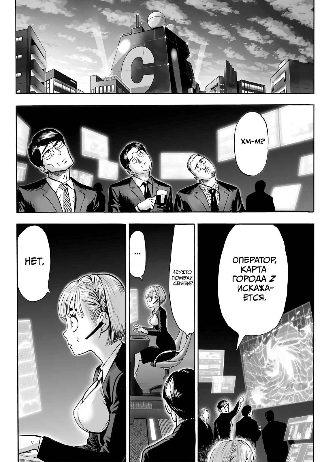 Chapter 134 - Page 17