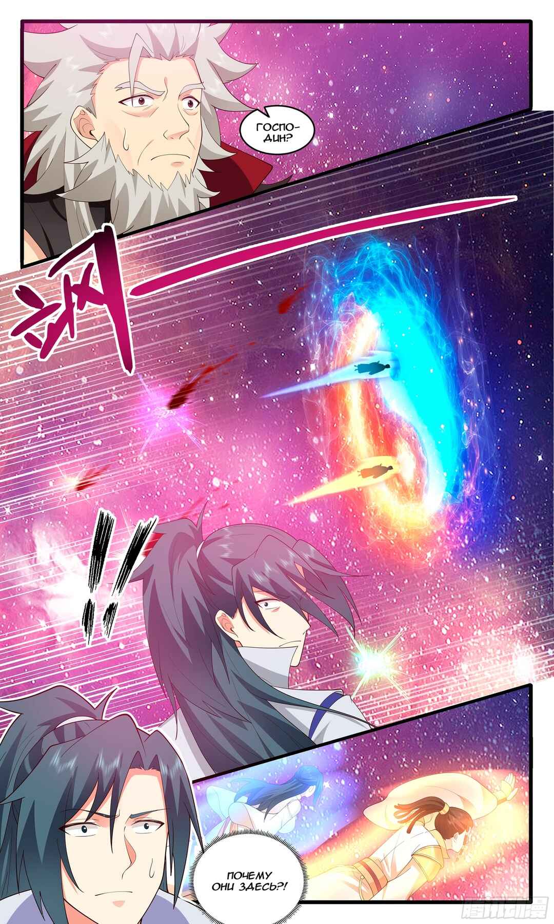Chapter 2864 - Page 2