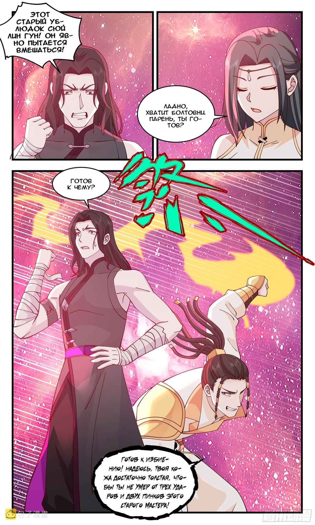 Chapter 2864 - Page 7
