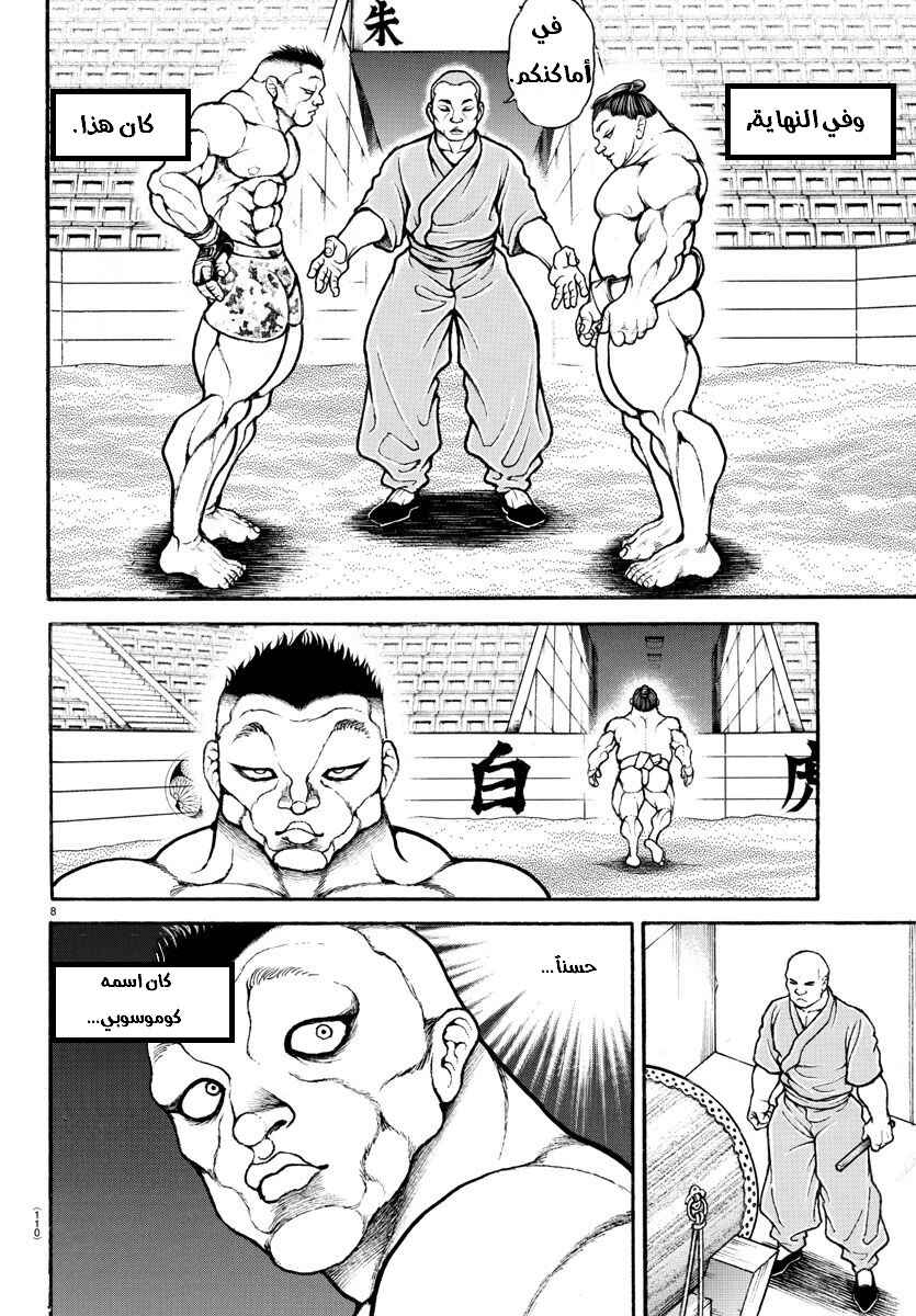 Chapter 39 - Page 10