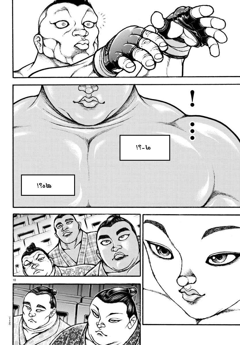 Chapter 39 - Page 12