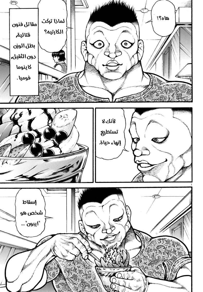 Chapter 39 - Page 3