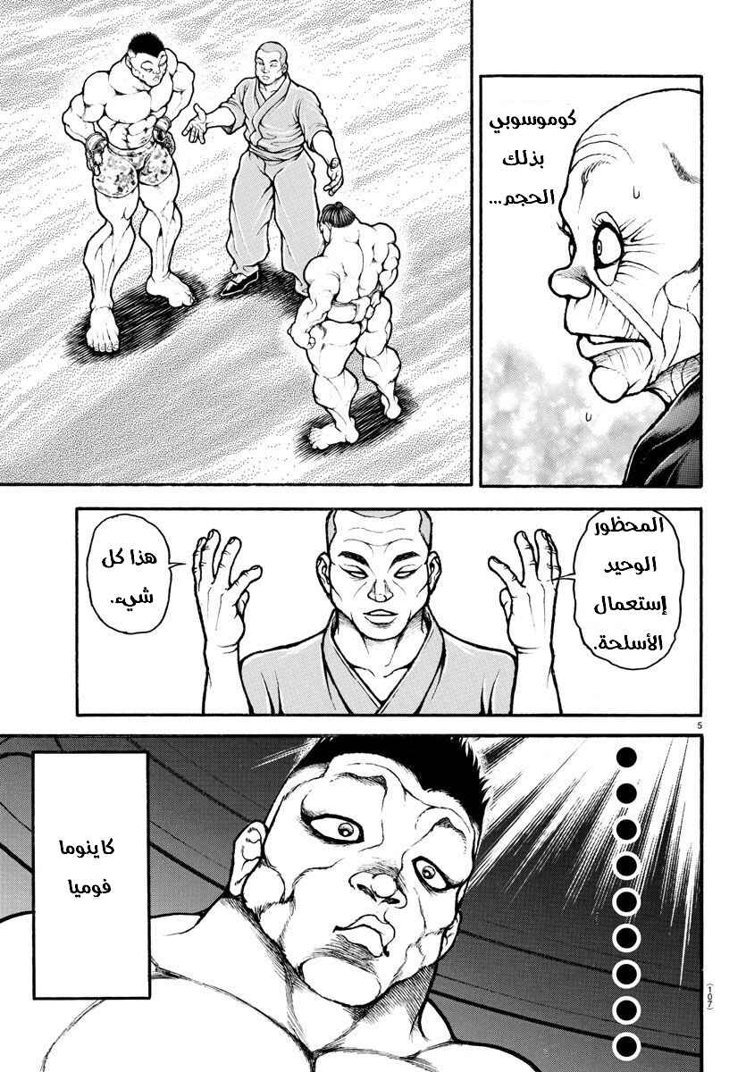 Chapter 39 - Page 7
