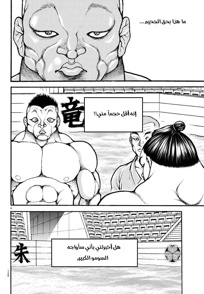 Chapter 39 - Page 8