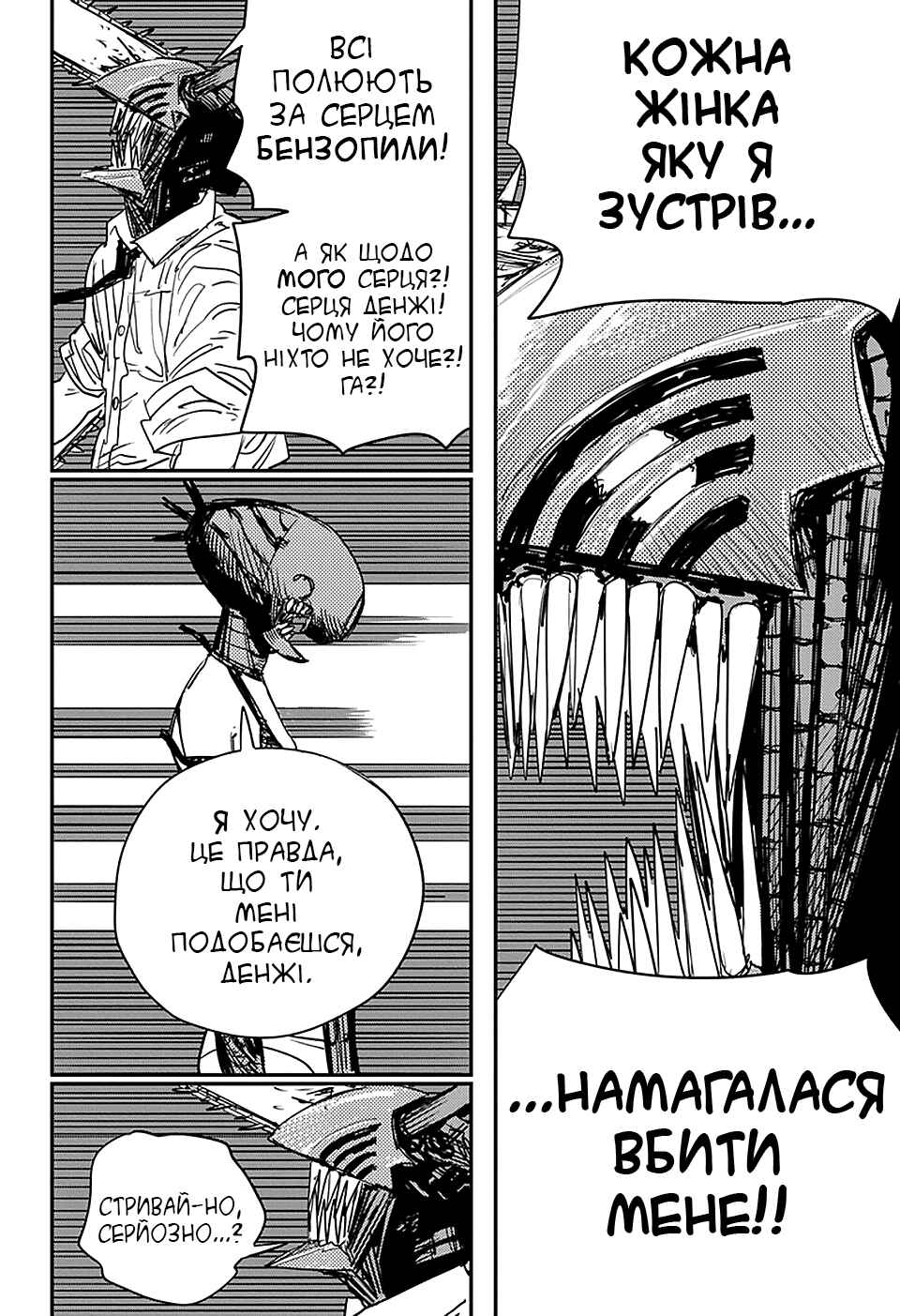Chapter 47 - Page 16