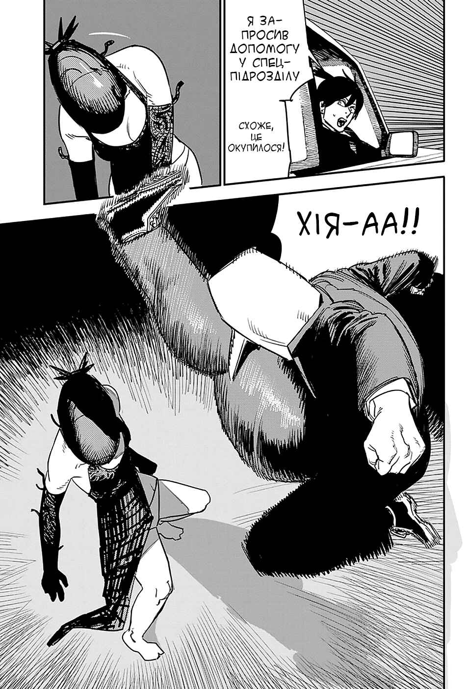 Chapter 47 - Page 5