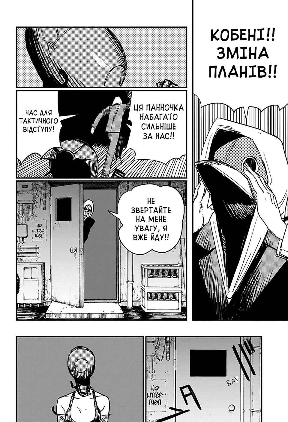 Chapter 47 - Page 8