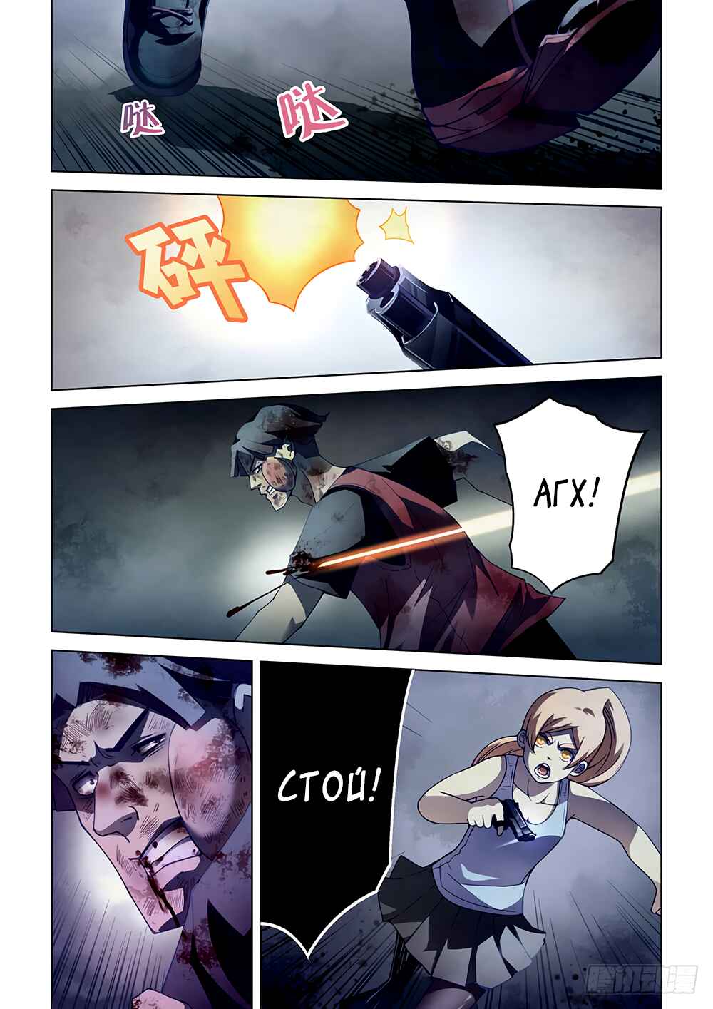 Chapter 65 - Page 1
