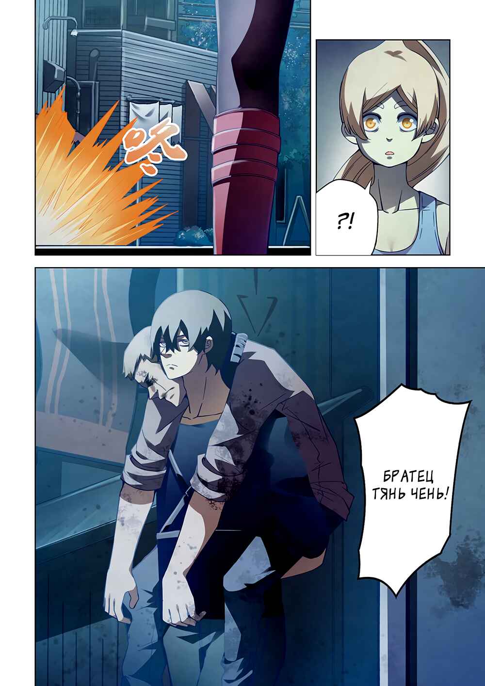 Chapter 65 - Page 4