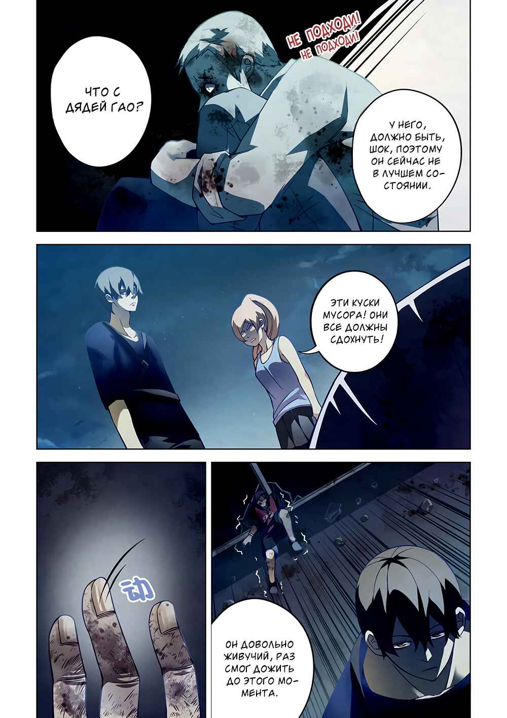 Chapter 65 - Page 7