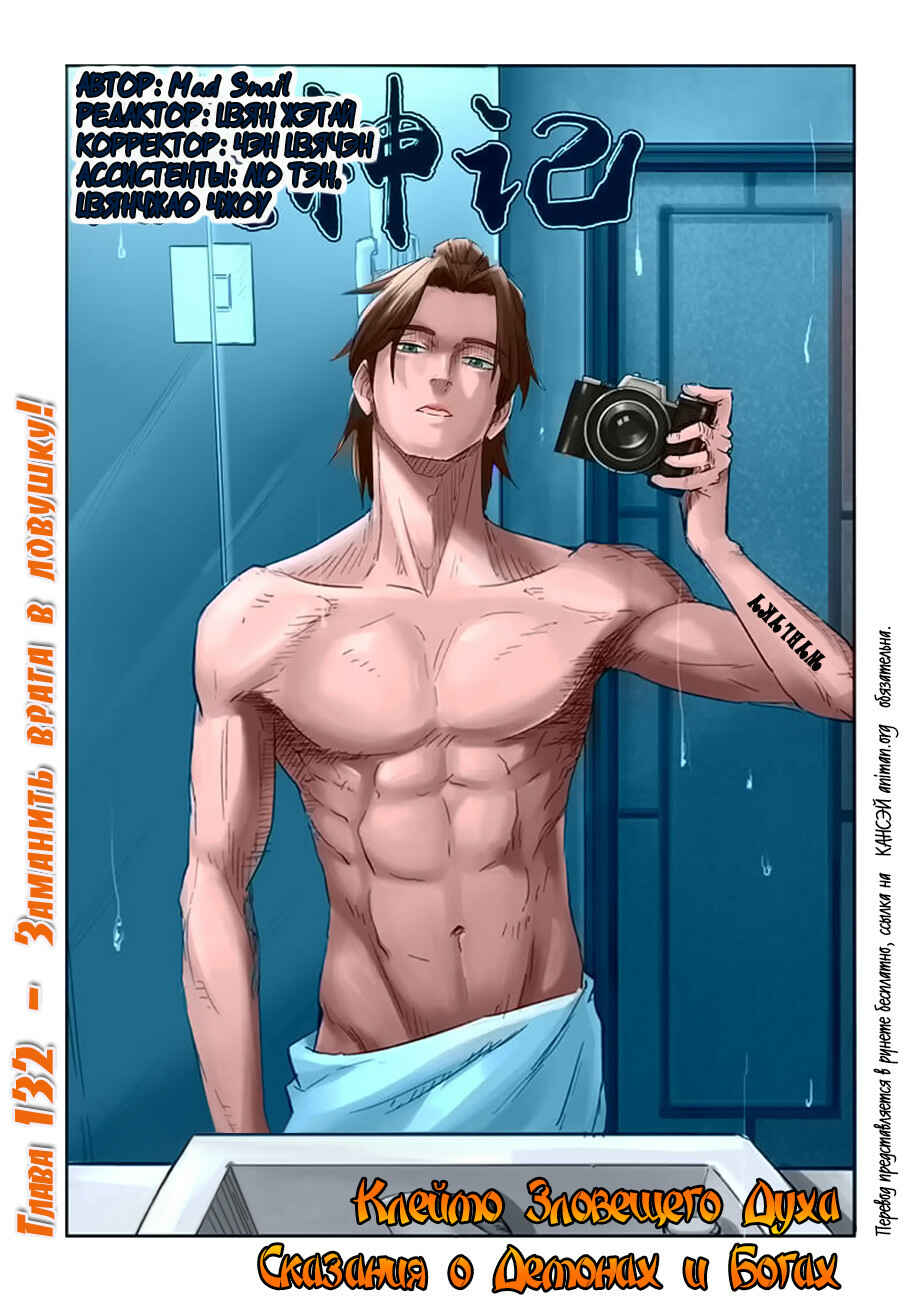 Chapter 132 - Page 2