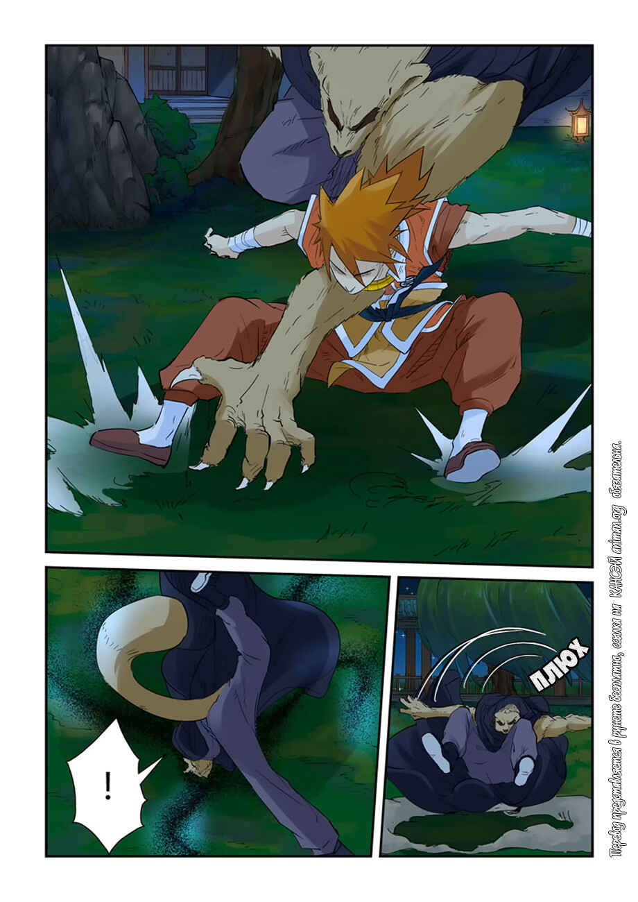 Chapter 132 - Page 9