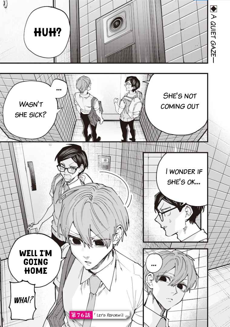 Chapter 76 - Page 1