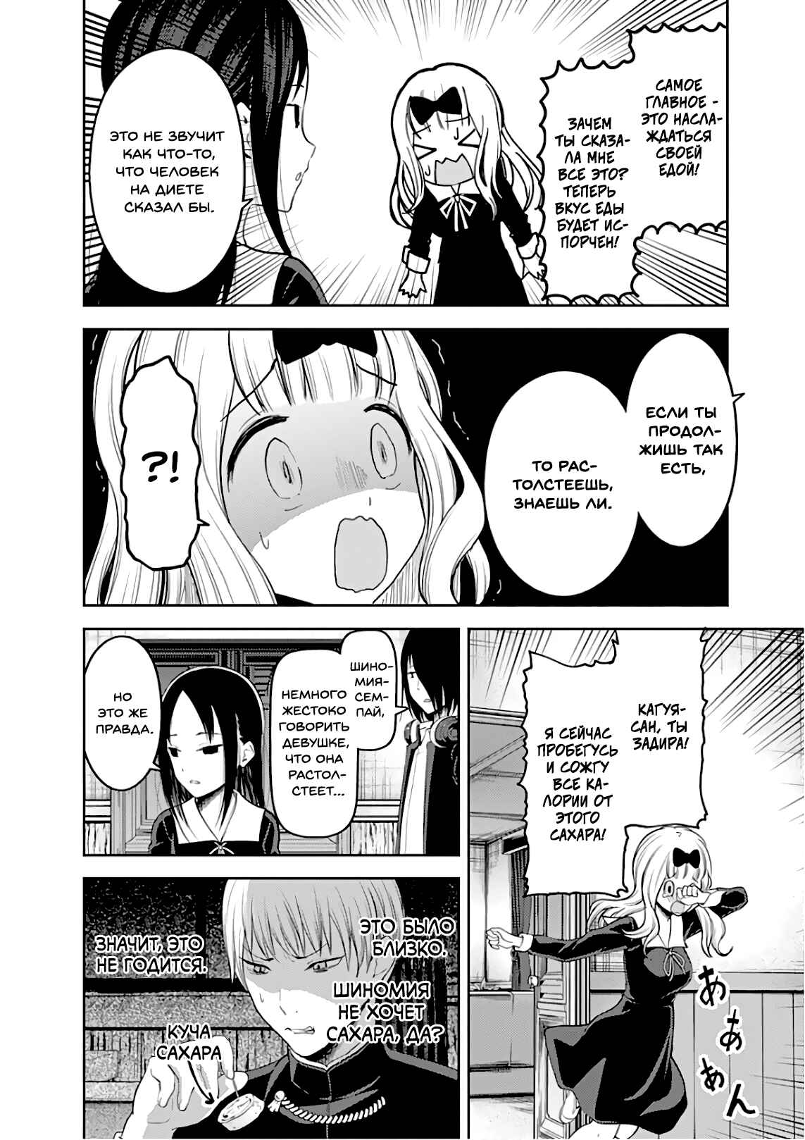 Chapter 145 - Page 8