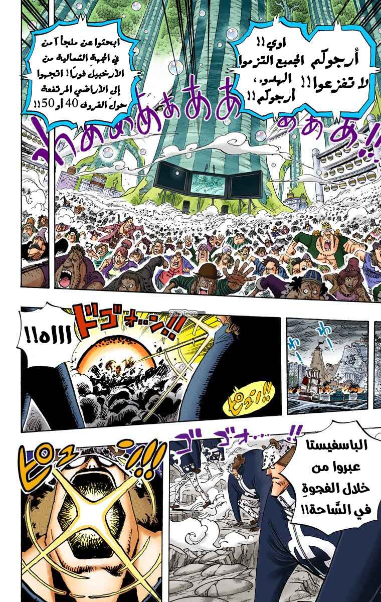 Chapter 579 - Page 6