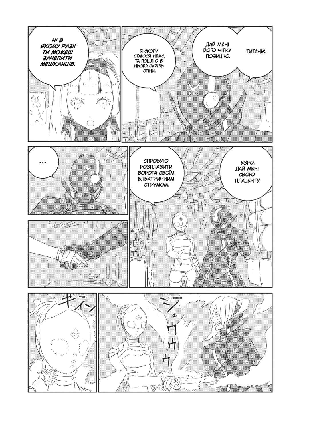 Chapter 14 - Page 19