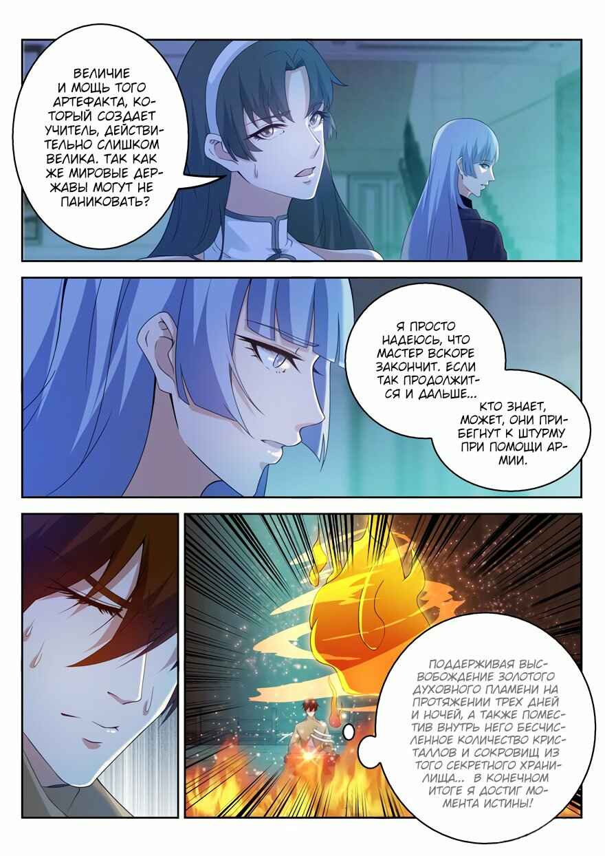 Chapter 311 - Page 11