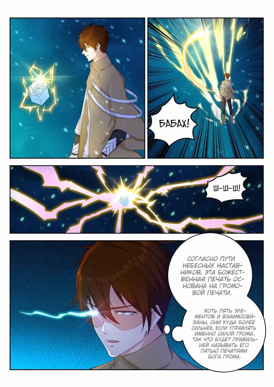 Chapter 311 - Page 13