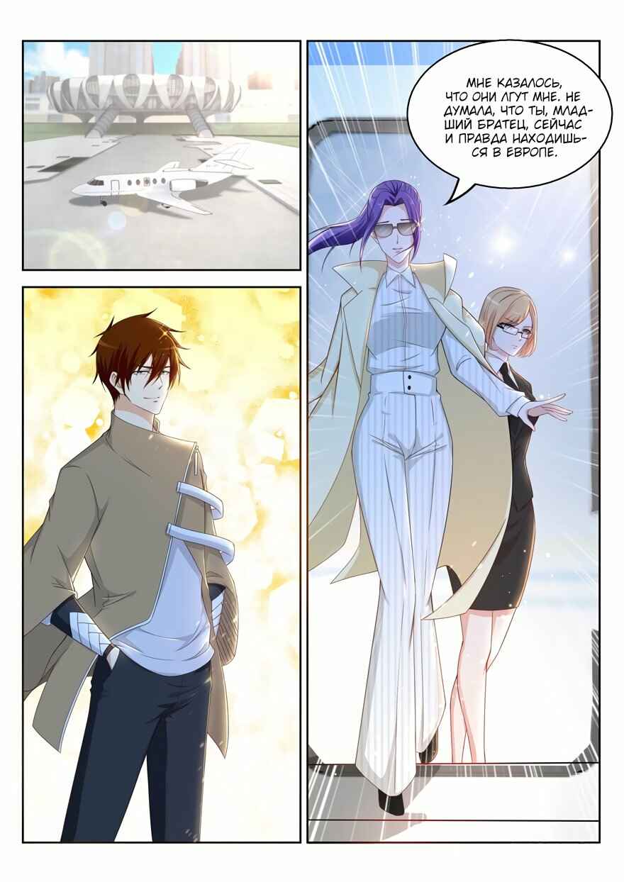Chapter 311 - Page 15