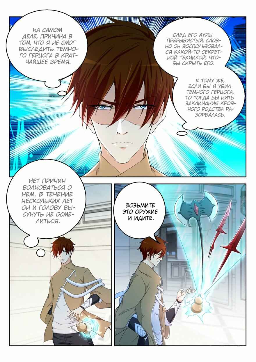 Chapter 311 - Page 3