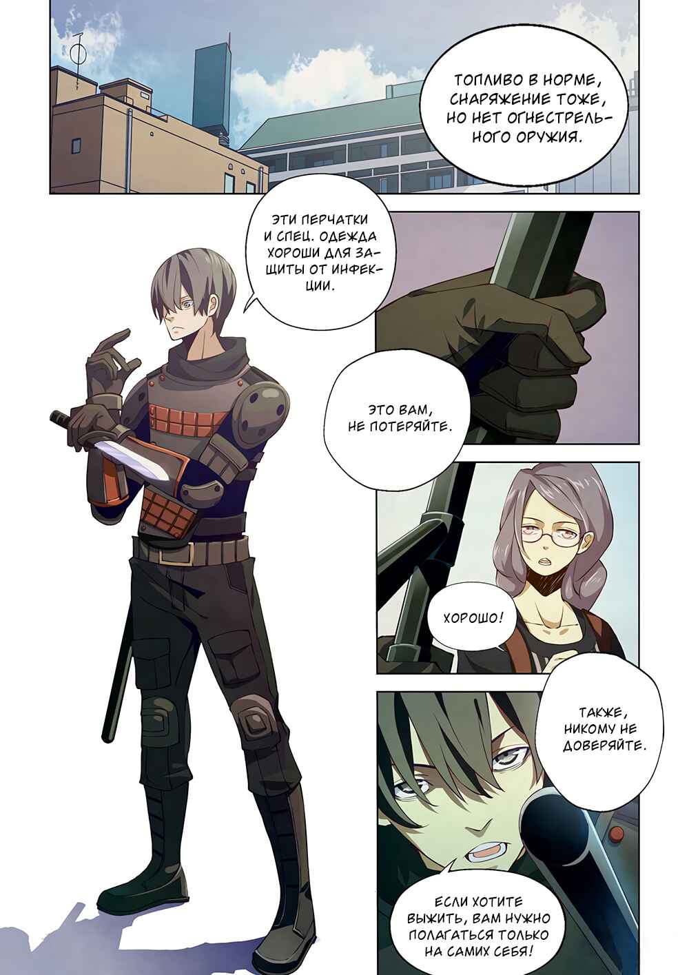 Chapter 15 - Page 1