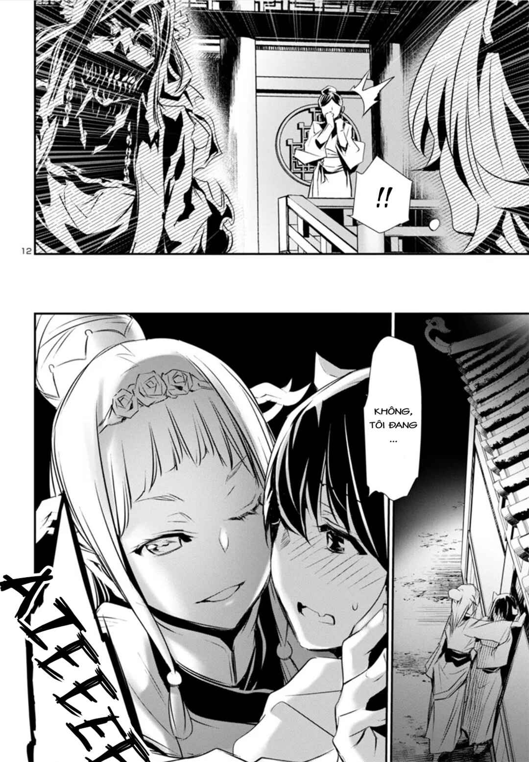 Chapter 82 - Page 14