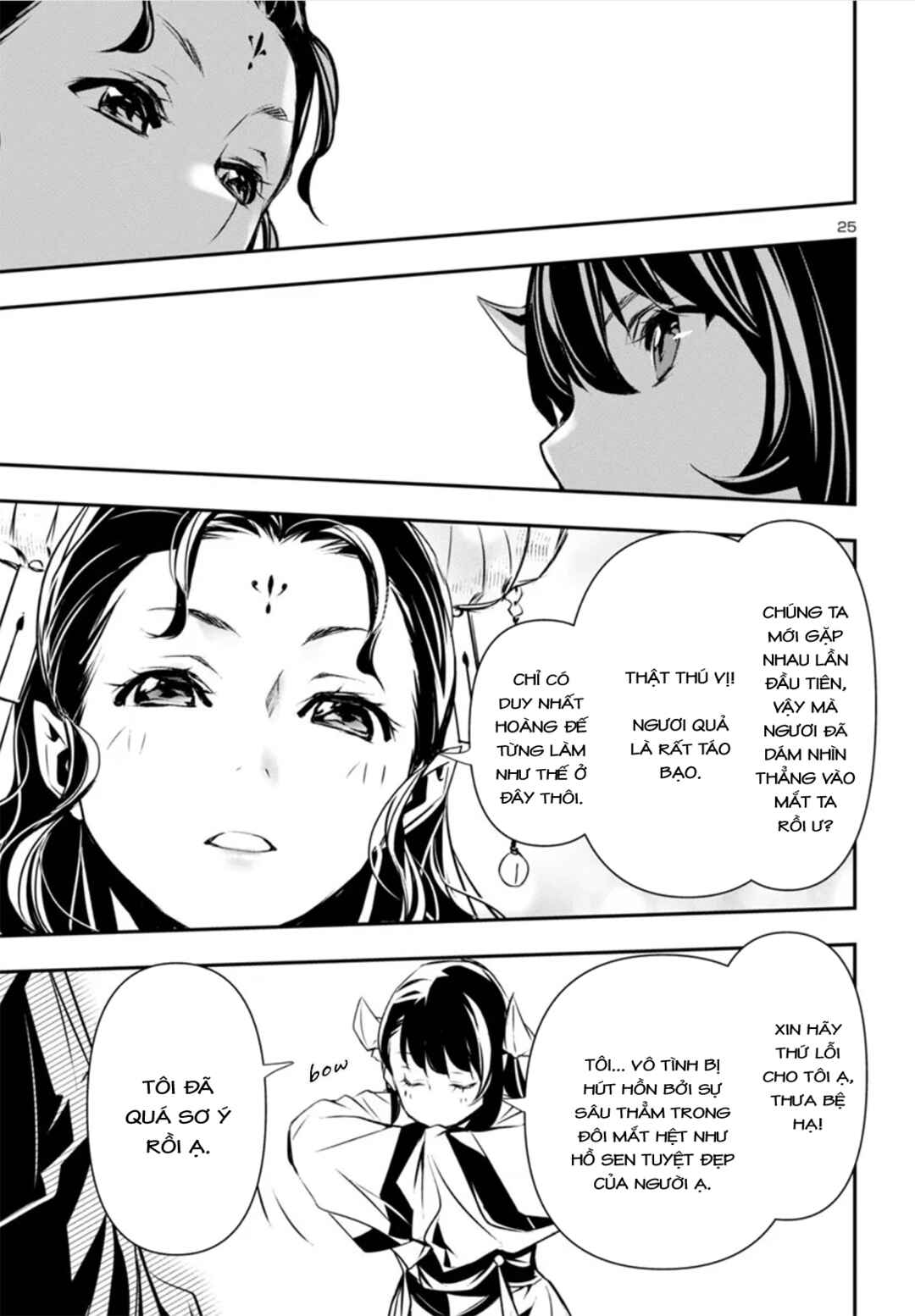 Chapter 82 - Page 27