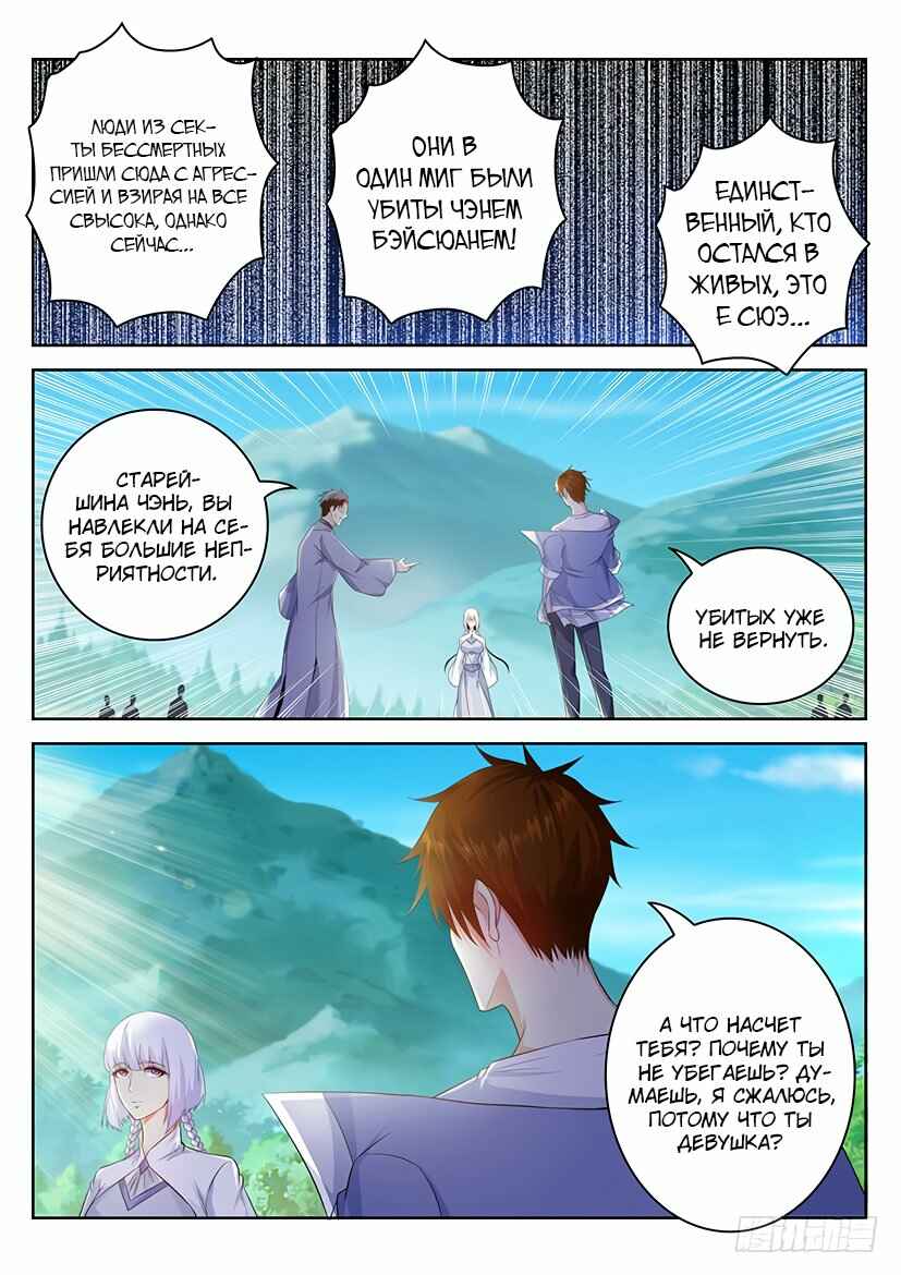 Chapter 337 - Page 10