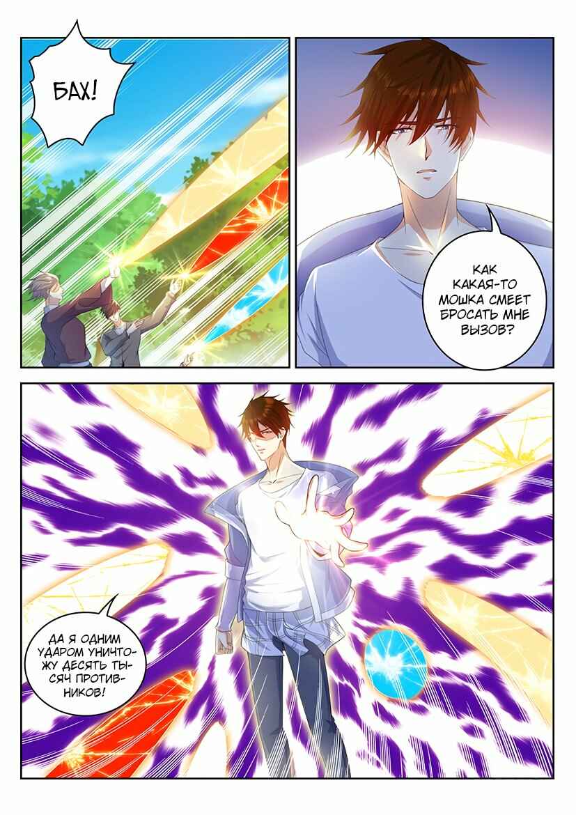 Chapter 337 - Page 2