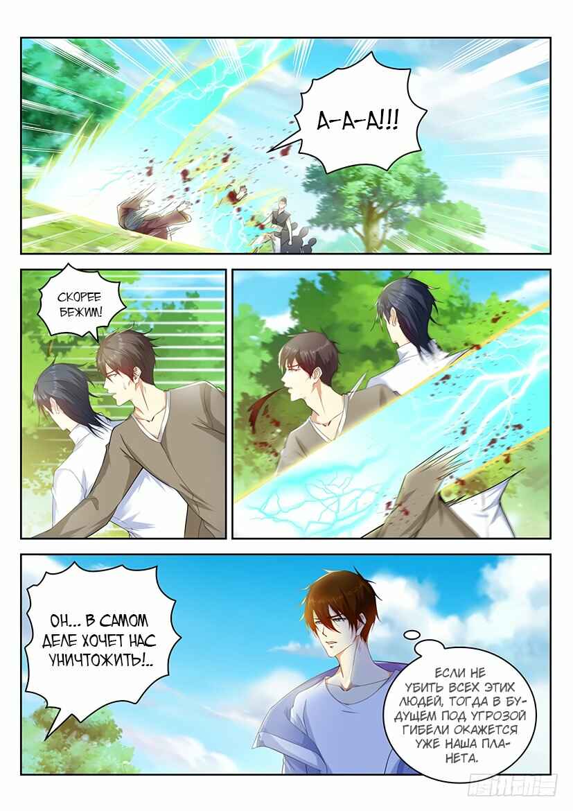 Chapter 337 - Page 4