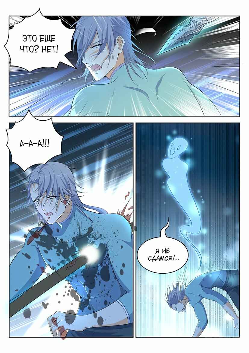 Chapter 337 - Page 8