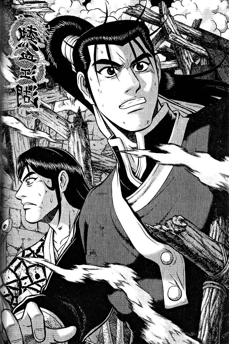 Chapter 311 - Page 1