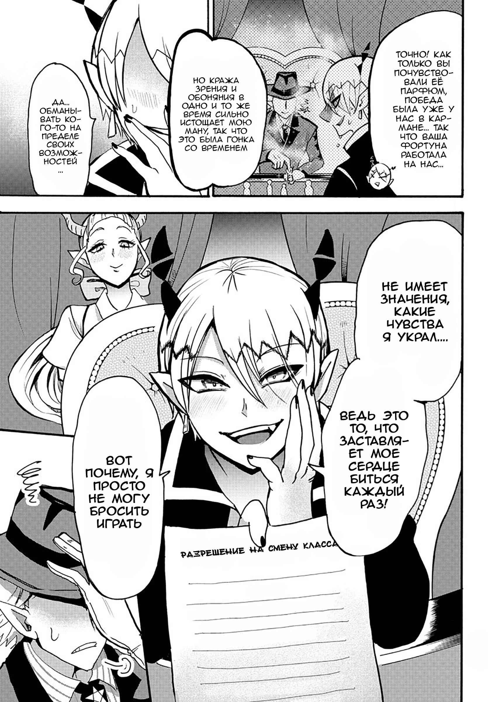 Chapter 58 - Page 13
